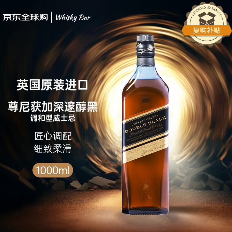 尊尼获加（JOHNNIE WALKER）深邃醇黑苏格兰调和型威士忌 1000ml 进口洋酒