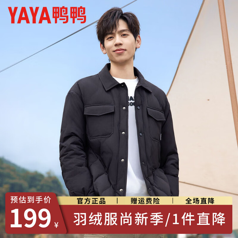 鸭鸭衬衫领羽绒服男冬季2025时尚保暖薄款男女同款轻薄户外休闲外套男 179元