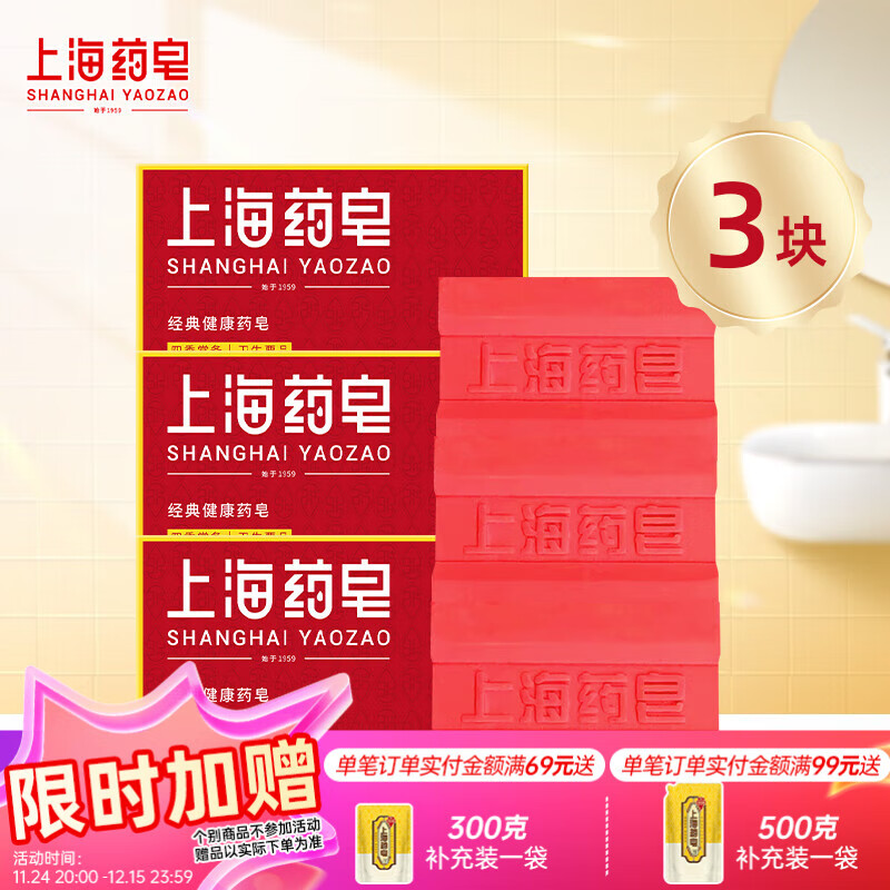 ϺϴԡͥװŮͨϴ Ϻҩ 90g 3 2.9Ԫ