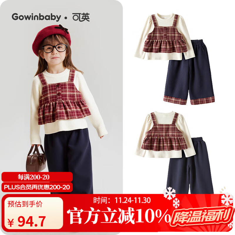 ��Ӣ GOWINBABYŮͯ��װ�¿�2025�＾����Ů������������װŮ���������������� ����+���� ���ذ���Ʒ�� 140 ���ʺ�����130cm-140cm��