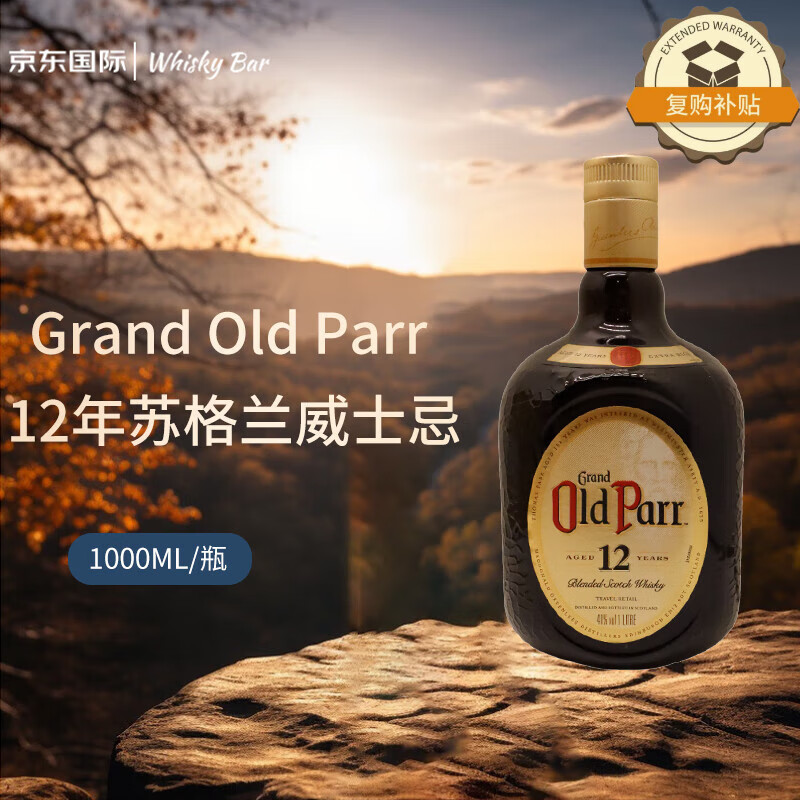 GrandoldParr 老伯威12年欧伯 苏格兰调和型威士忌 1000ml 40度 进口洋酒
