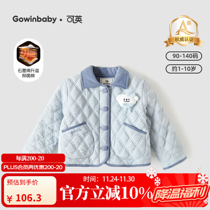 ��Ӣ GOWINBABYŮͯ�����¿�2025�ﶬŮ���ٴů�޷�Ů����ͨ���޼Ӻ�������� ��ɫ 130 ���ʺ�����120cm-130cm��