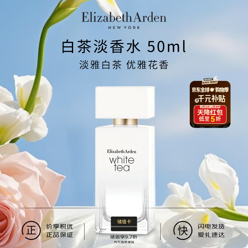ɯŶ٣Elizabeth Ardenײ赭ˮ50ml ľʵ ͬ
