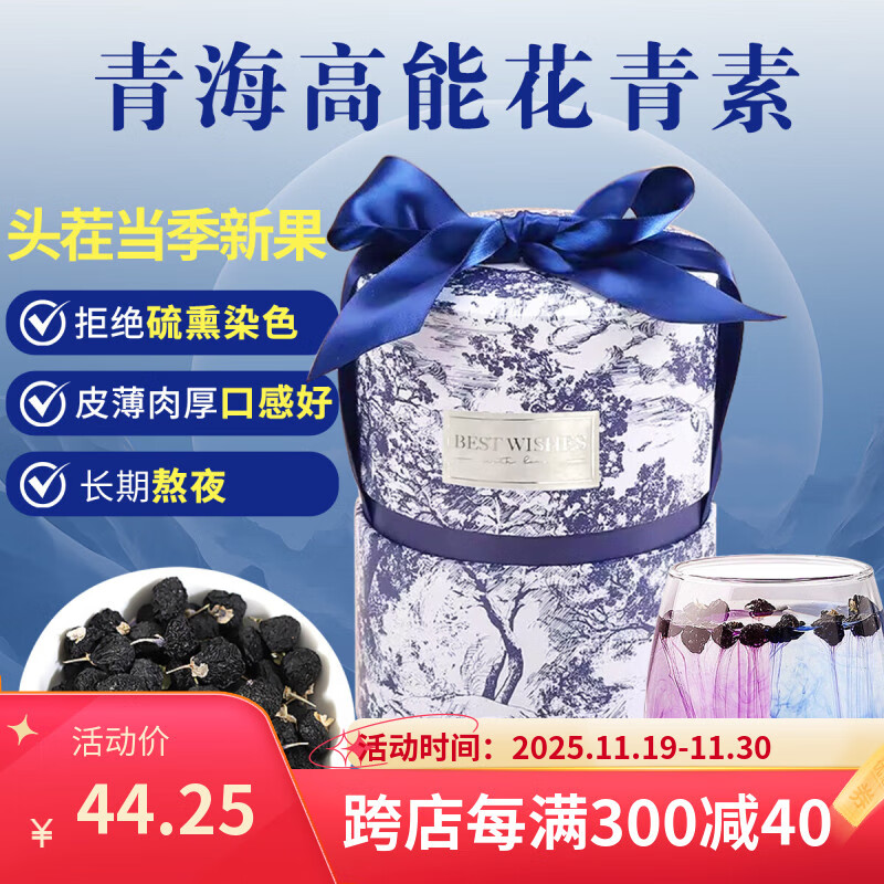山威黑枸杞大果100g送闺蜜生日礼物精美伴手礼开业礼品团购定制