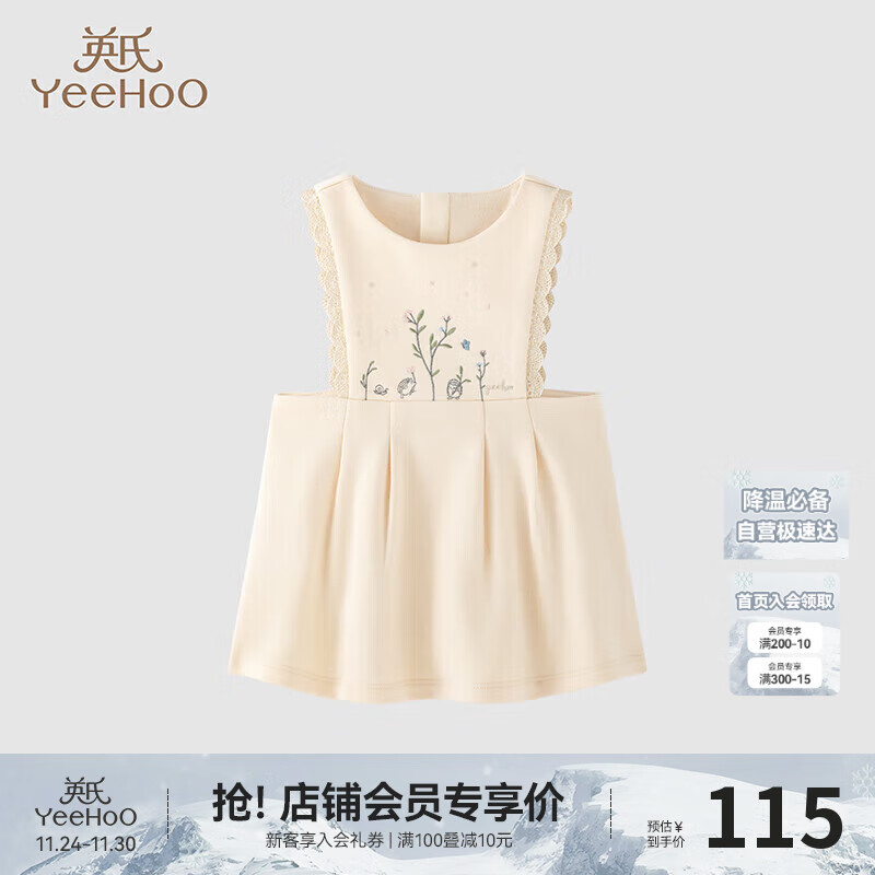 【5折】英氏【商场同款】女童连衣裙刺绣花朵春夏童装宝宝洋气可爱 ---- 普遍有货 | 下47件最优 - 线报酷