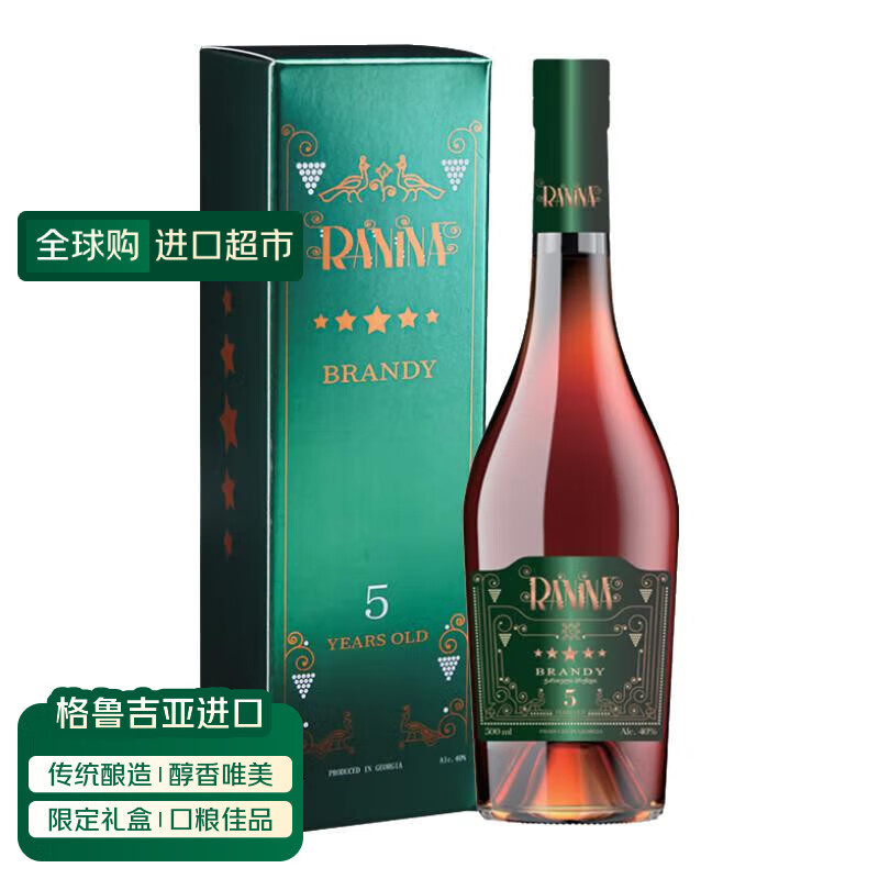 拉尼娜小矮人洋酒 原瓶进口白兰地 五年橡木桶500ml  礼盒装 口粮佳品小酌优选