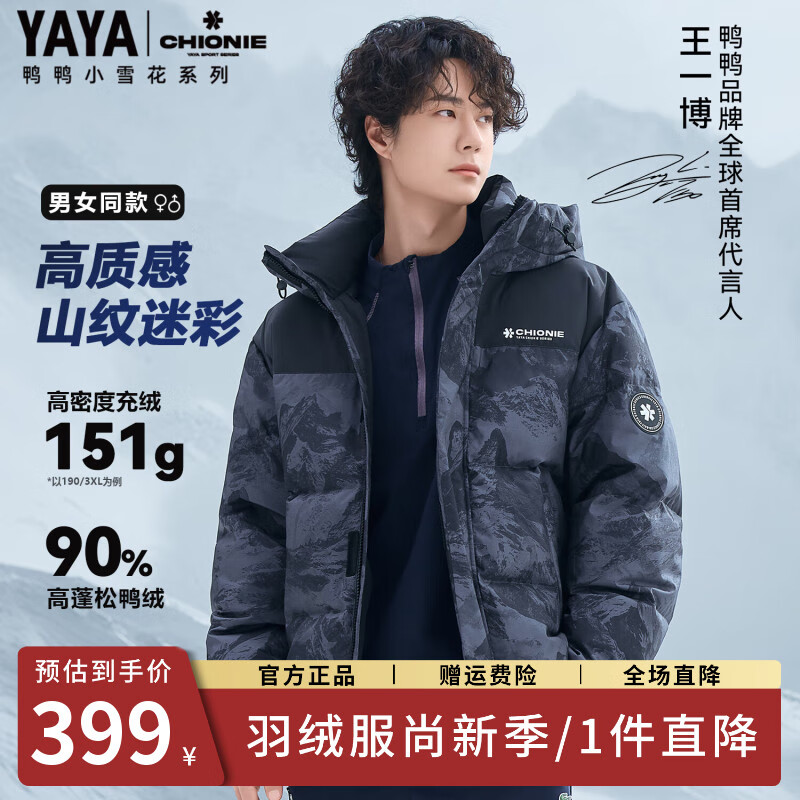 鸭鸭王一博同款羽绒服男士短款连帽2025冬季新款圣诞拼接撞色鸭绒外套