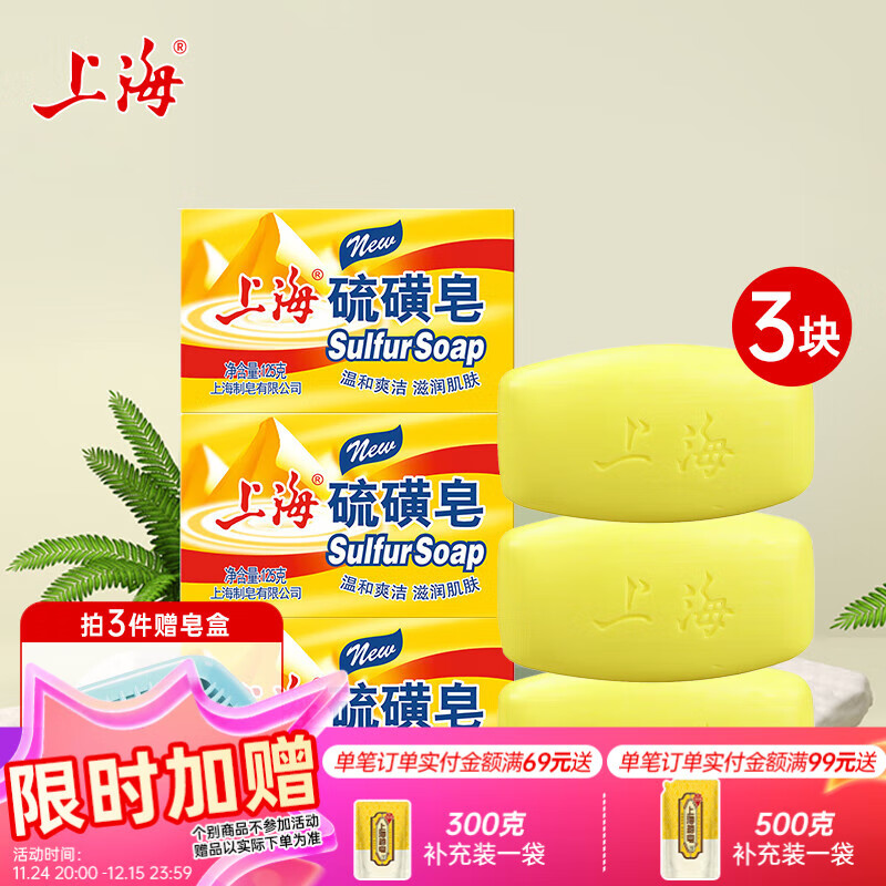 Ϻ125gԡϴϴȥͷϴŮͨüͥװ 125g 3 10.9Ԫ