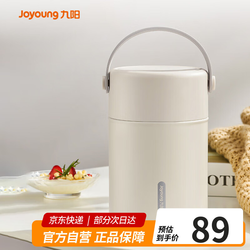 九阳（Joyoung） 焖烧杯316L不锈钢保温饭盒男女士学生真空保温杯闷烧壶罐800ml