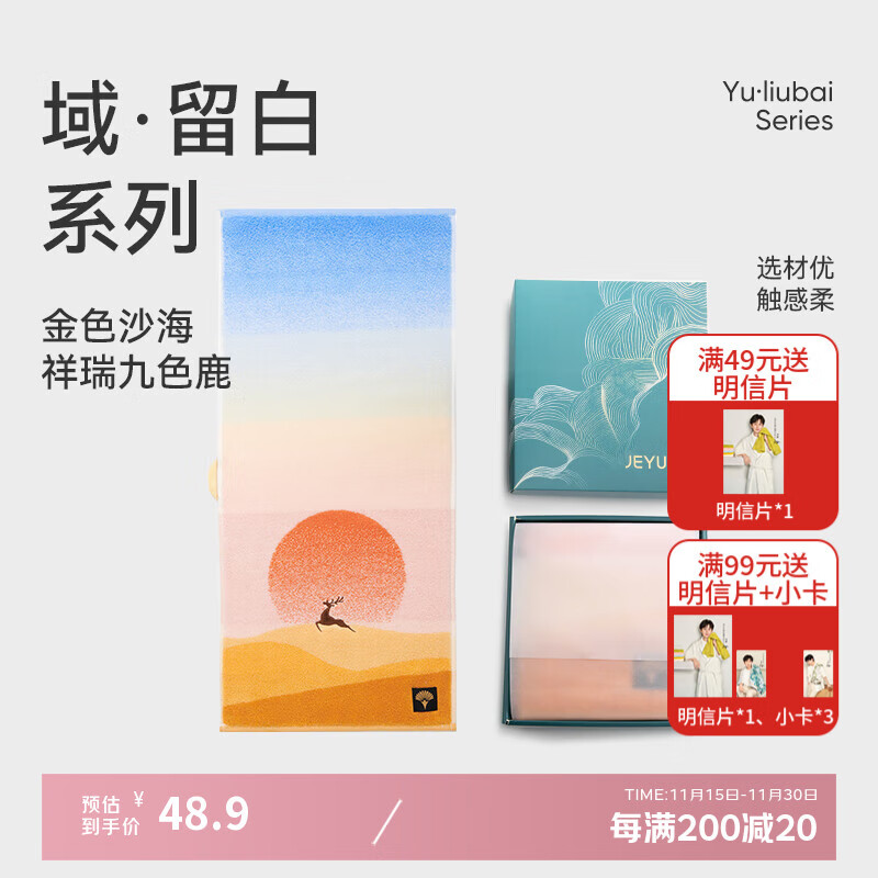 洁玉新疆长绒棉毛巾礼盒装120g 高档纯棉男女洗脸巾面巾1条 朝露元吉