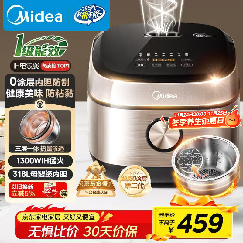 390元 美的（Midea）自营电饭煲 - 线报酷