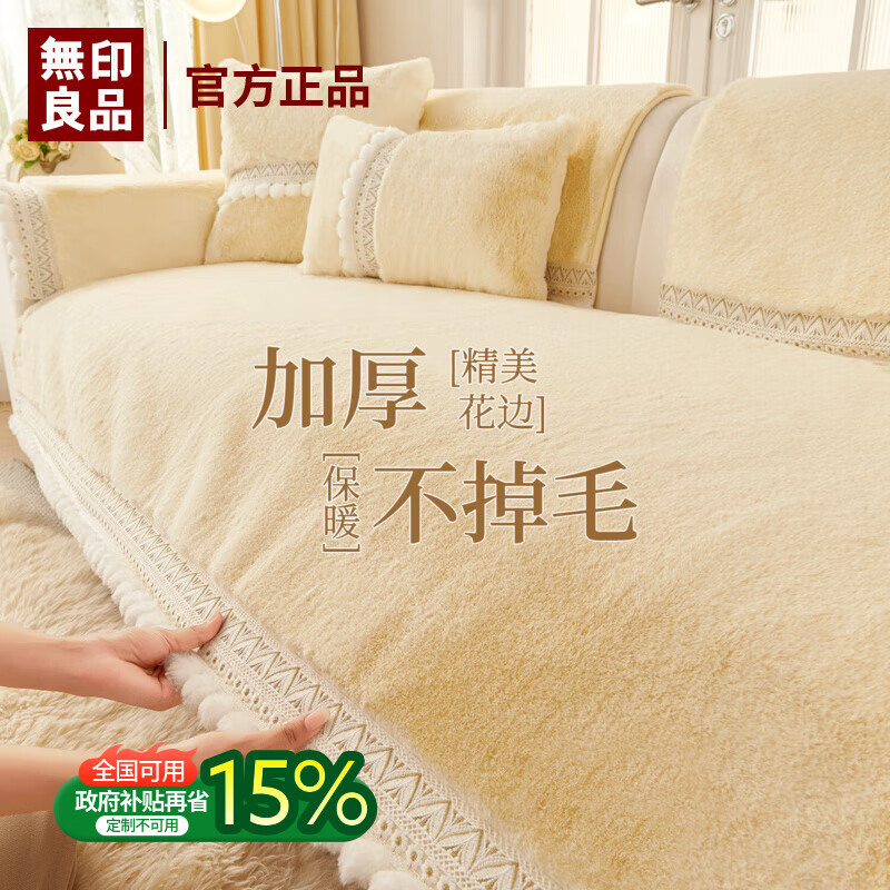 无印良品沙发垫冬季兔毛绒皮沙发专用垫加厚坐垫不掉毛沙发防滑沙发座垫布 暖汐-米白色【快速升温 不掉毛 超防滑】 90*260【240-260cm的沙发】