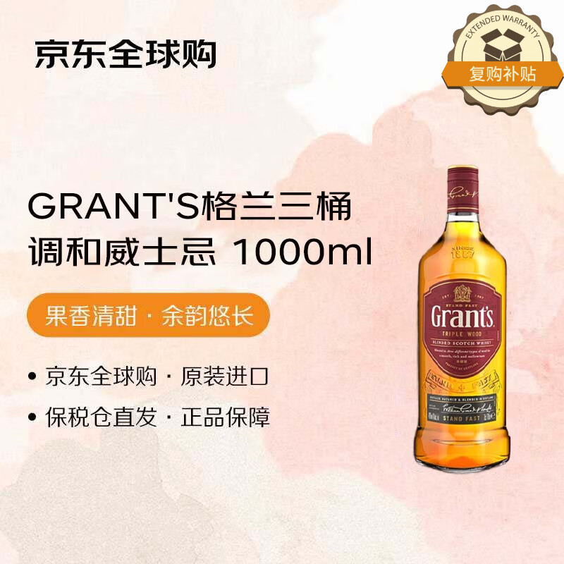 ������Grant's����Ͱ��������� �ո�����ʿ�� 1000ml ������� 66Ԫ