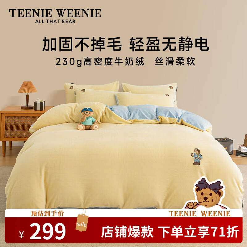 TEENIE WEENIE小熊A类床笠款四件套牛奶绒秋冬保暖加厚套件冬季防静电被套床单单双人1米8床笠黄+蓝