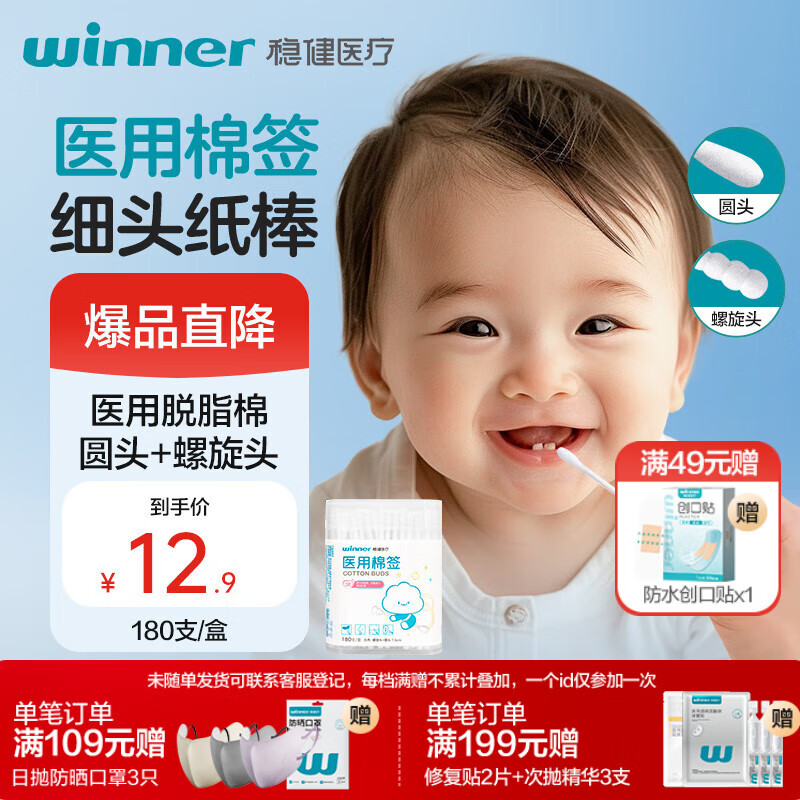 38.8元 康师傅自营果蔬汁/饮料  39.0元 相宜本草（INOHERB）自营洁面  11.89元 稳健自营医用棉制品 - 线报酷