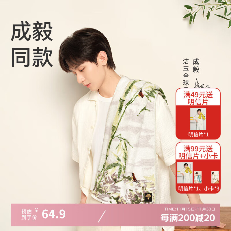 洁玉新疆长绒棉毛巾礼盒130g 高档纯棉男女洗脸巾面巾1条装 竹间逸羽