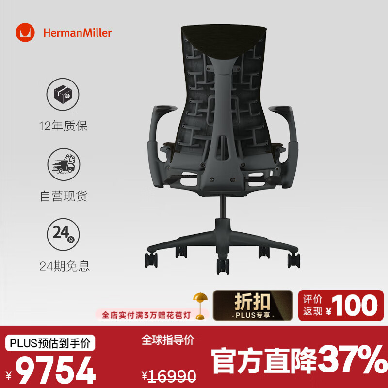 �������գ�HERMAN MILLER��Embody���幤ѧ��Rhythm֯������ΰ칫��ѧϰ��ȫ���ܵ羺��ƽ��