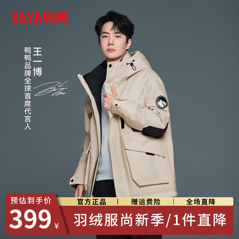 鸭鸭【王一博同款】羽绒服男女2025年新款冬季加厚连帽工装外套潮上衣