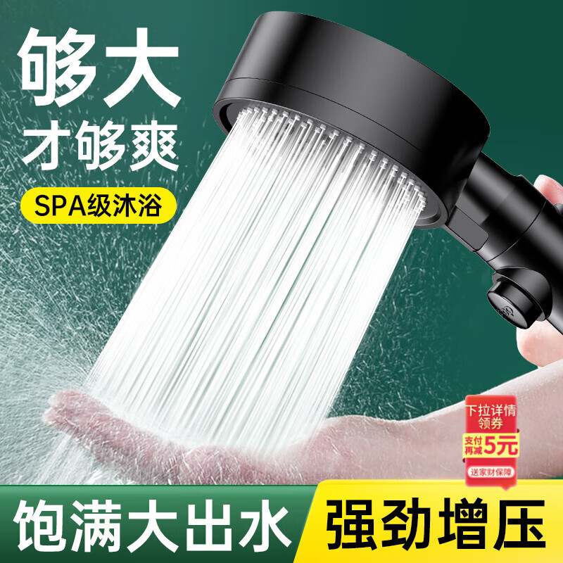 海立增压花洒喷头浴室洗澡淋浴头手持高加压莲蓬头黑色单头ZH241