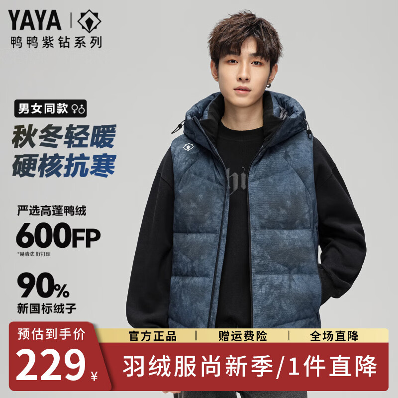 鸭鸭2025男士短款羽绒马甲休闲百搭潮流连帽男女同款秋冬保暖显瘦外套