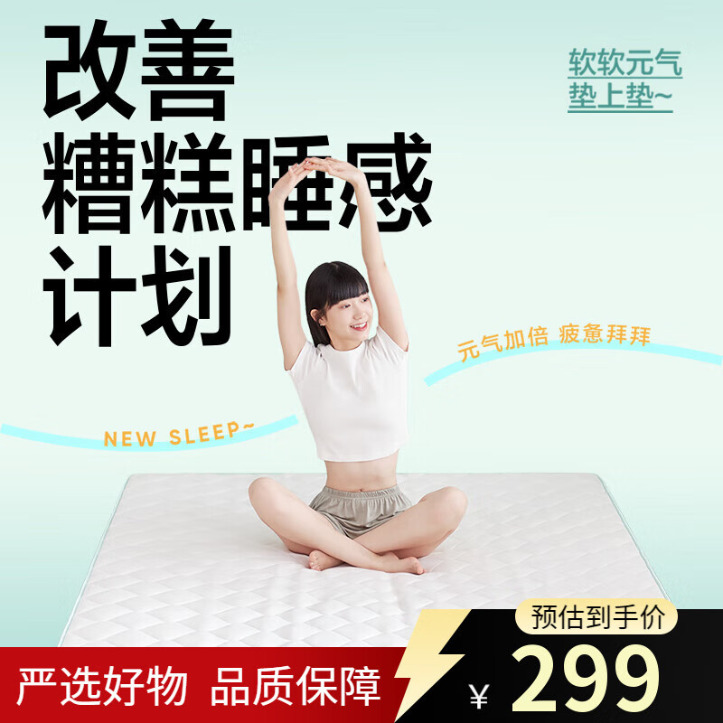 乳胶床垫十大品牌排行榜,这10款透气舒适,助眠效果好,睡得更安稳-图片2