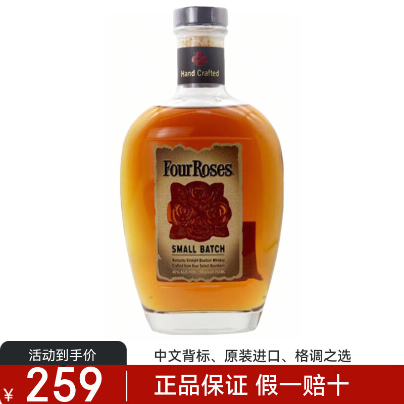 马爹利正品行货 布克斯小批次波本威士忌 美国原装进口洋酒烈酒节日送礼 四玫瑰小批量750ml