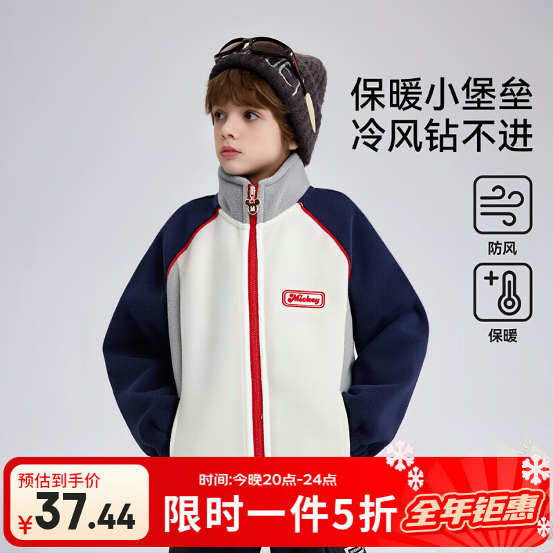 37.44~38.23亓包邮 迪士尼 儿童摇粒绒外套 *男女童都有，高领双面绒；仅限4小时，24点结束 - 线报酷