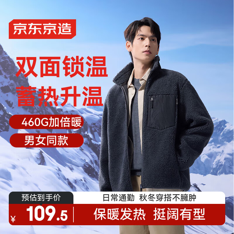 京东京造外套男羊羔毛秋冬季夹克情侣宽松加厚服装衣服深灰色 XL