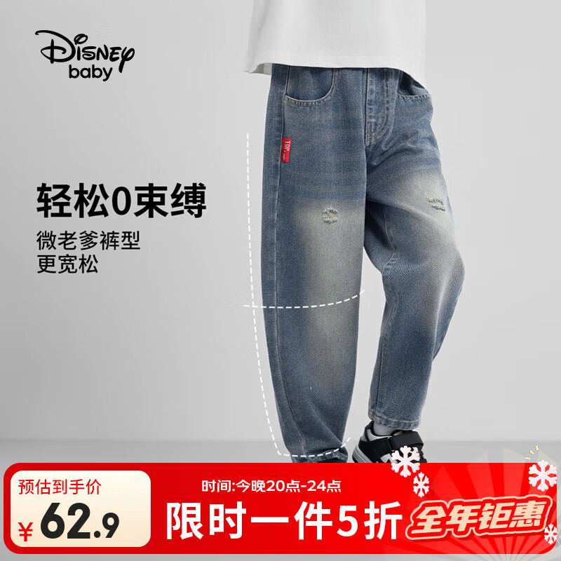 迪士尼（Disney）童装男童时尚牛仔裤长裤2025年秋冬新款装儿童潮流休闲裤子 复古蓝 130