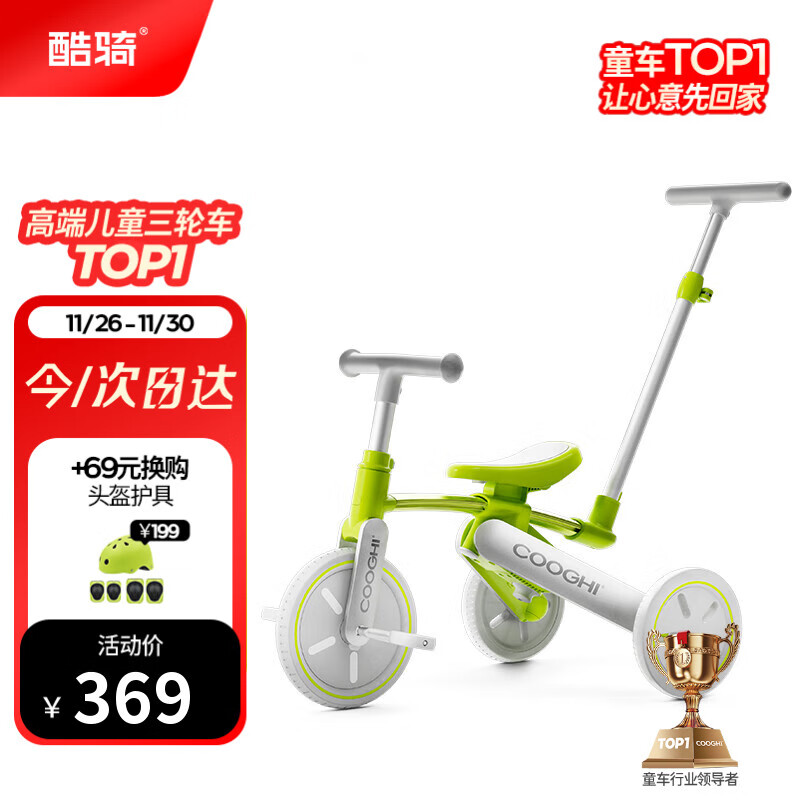 酷骑儿童三轮车K3脚踏车1-4岁遛娃神器可折叠手推车1车5用周岁礼物