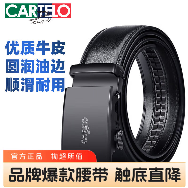 卡帝乐鳄鱼男士皮带牛皮中青年腰带自动扣休闲裤带商务百搭礼物送男友