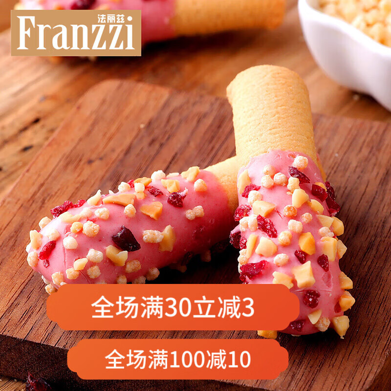 法麗茲繽紛夾心曲奇餅干蔓越莓味休閑零食下午茶點(diǎn)心 繽紛曲奇系列 蔓越莓果仁曲奇棒93g