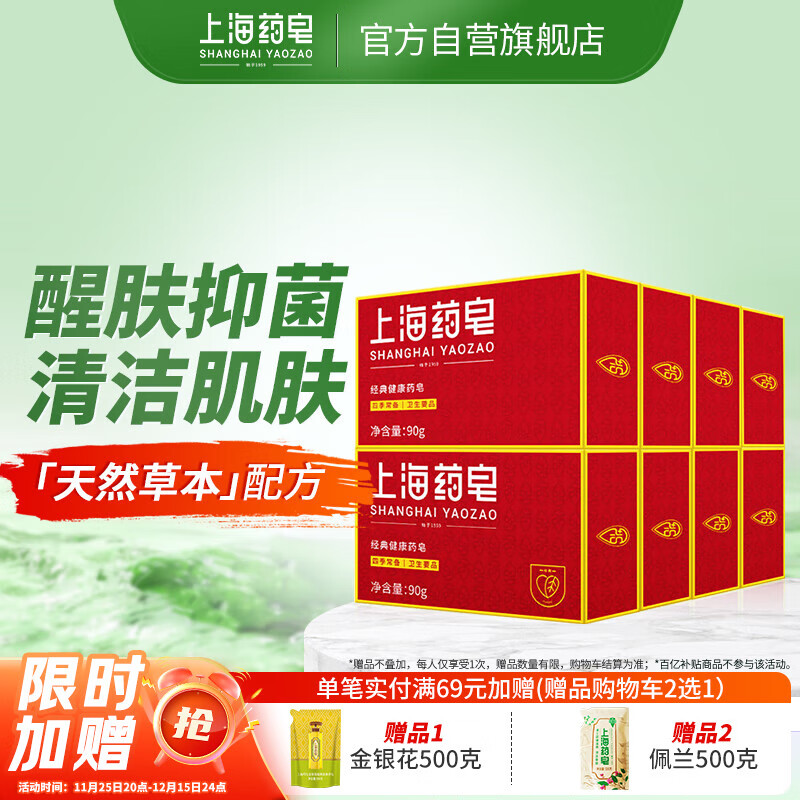 Ϻҩ佡90g*8ͥװϴԡϴϴ·ȥ 15Ԫ