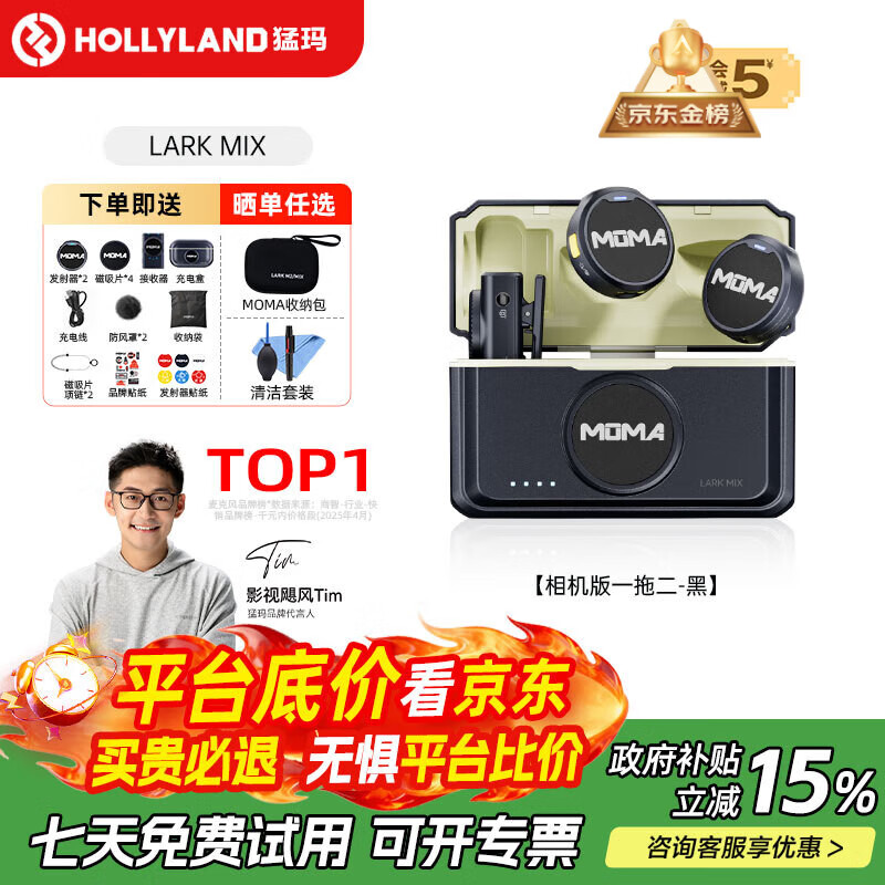 猛玛LARK Mix 无线领夹麦克风MOMA猛犸麦克风手机相机直播vlog户外采访微小型纽扣收音麦直播麦克风 【相机版】一拖二+盒