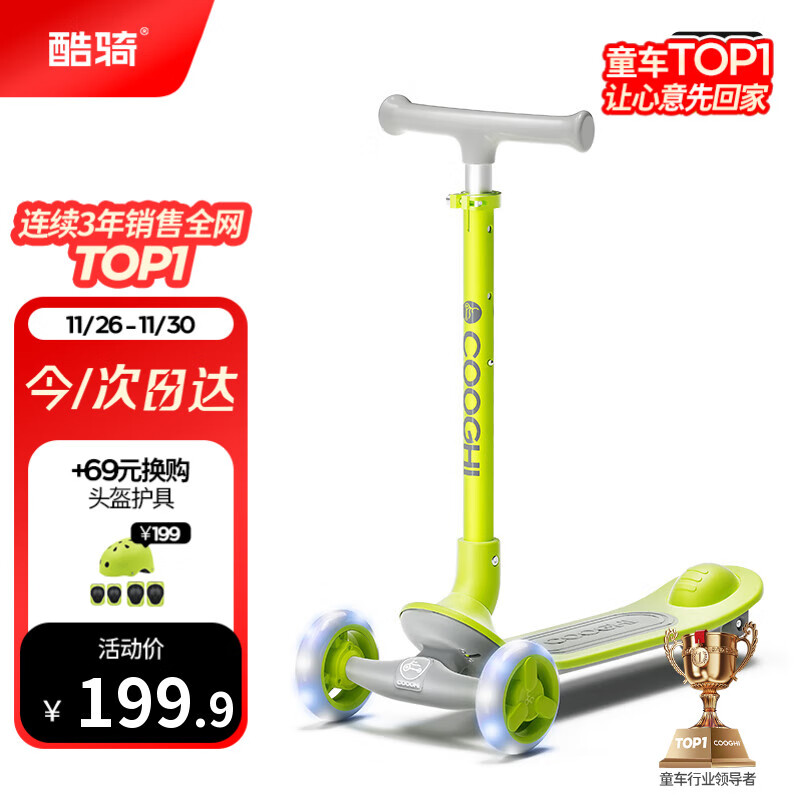 酷骑儿童滑板车Q1溜溜车折叠款重力转向发光轮3-10岁生日礼物酷骑绿
