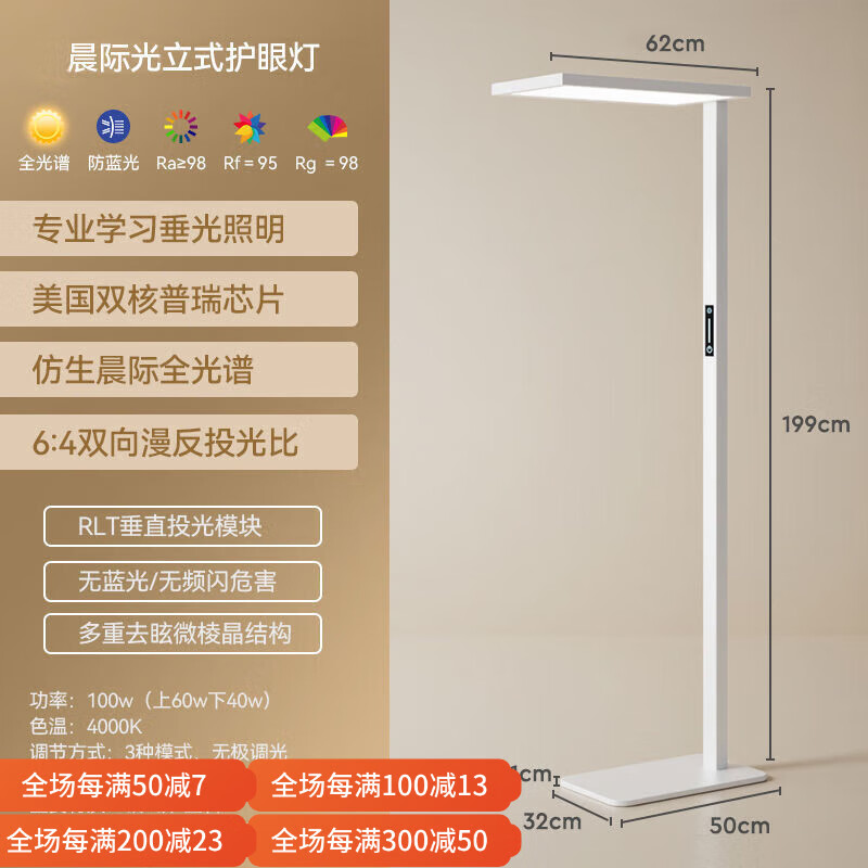 爱果乐（IGROW）爱果乐落地护眼灯立式全光谱台灯学习专用儿童客厅书桌钢琴大路灯 100W入门普瑞芯片适用20m2