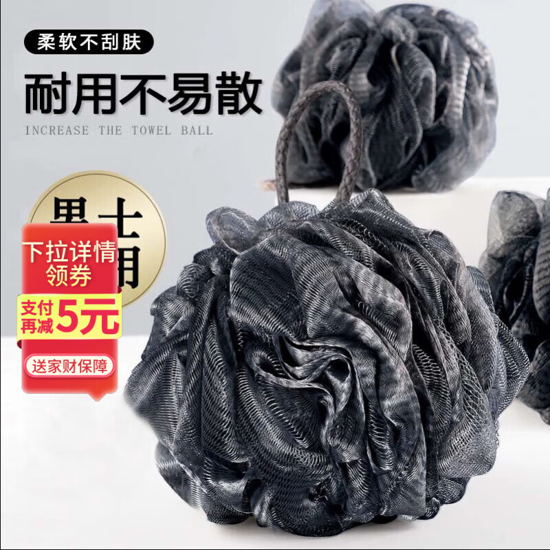 洁神沐浴球男用大号不散沐浴花男搓澡超柔软不伤肤洗澡起泡泡浴花