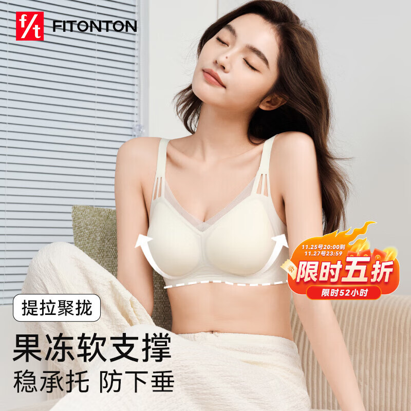 FitonTon内衣女无痕提拉固定杯内衣聚拢防下垂收副乳无钢圈文胸罩美背内衣