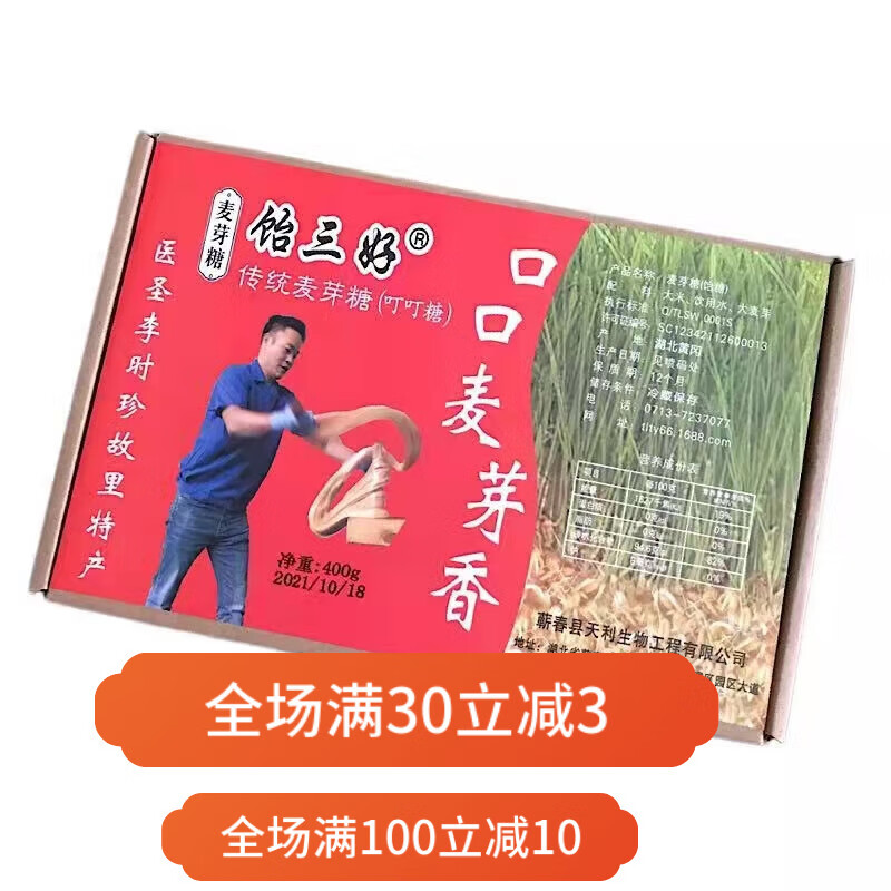 黄老五连记福州麦芽糖手工怀旧小零食老式糖叮叮糖饴糖福州特产儿时回忆 蕲春麦芽糖400g