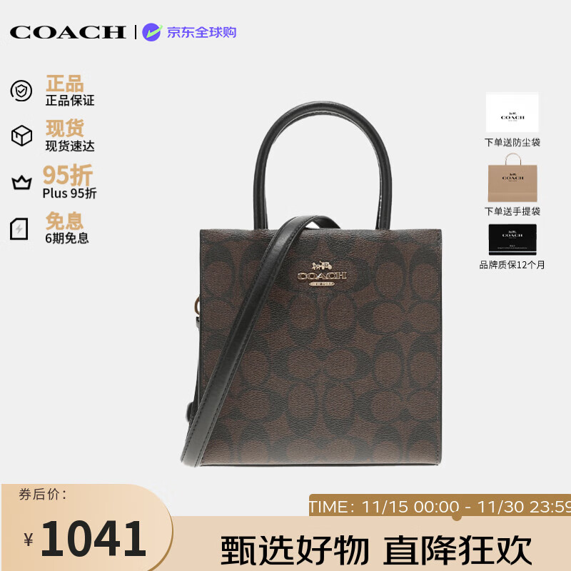 蔻驰(COACH)Cally17女士经典老花琴谱包单肩包CBQ34【品牌授权】生日礼物