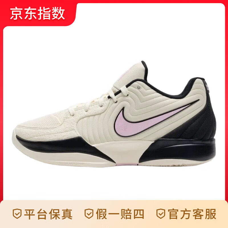 耐克（NIKE）NIKE Ja 2 EP 莫兰特2代 男子运动鞋篮球鞋 FD7327-100 杏黄粉  FD7327-100 42.5