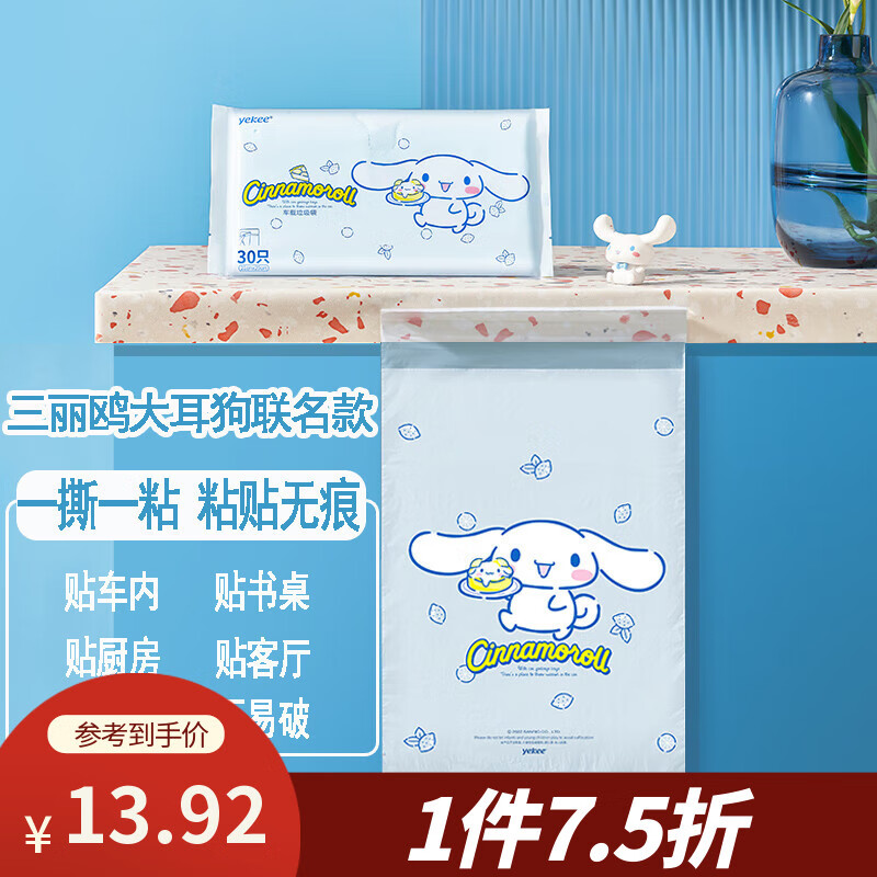 宜洁（yekee）平口垃圾蓝色21*29cm30只单层2丝加厚学生桌面车载垃圾袋K-8153