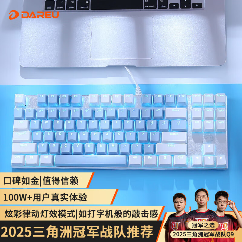 达尔优(dareu)EK815机械合金版机械键盘 有线电竞游戏键盘 87键多键无冲 笔记本电脑键盘 白蓝茶轴