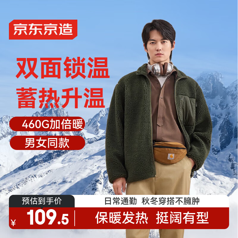 京东京造外套男羊羔毛秋冬季夹克情侣宽松加厚服装衣服 深军绿 L