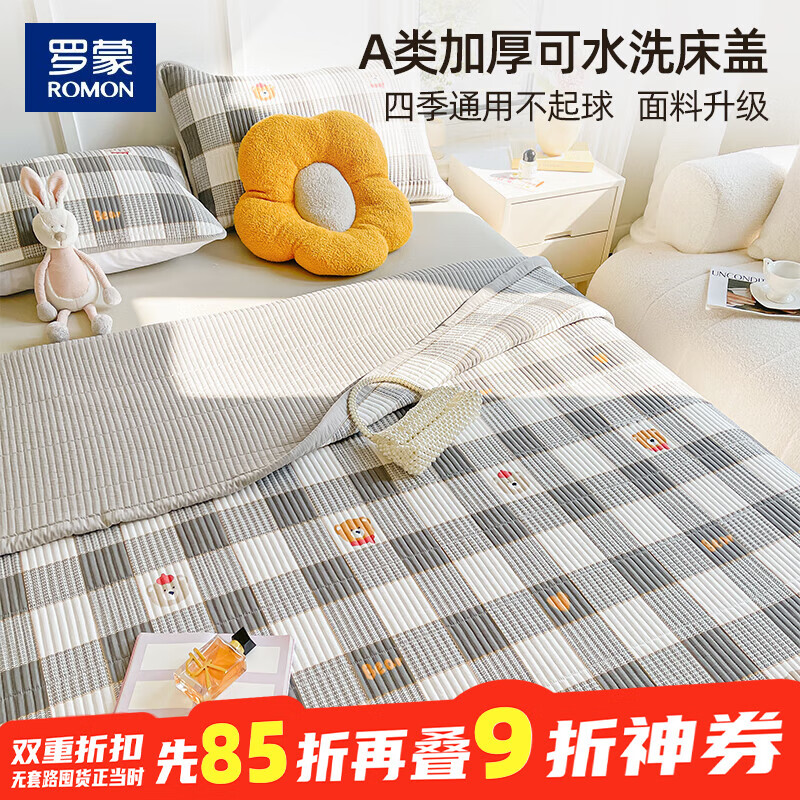领 满1打9折券 罗蒙A类泡泡棉夹棉床盖灰格小熊 1.8*2m 拍 - 线报酷
