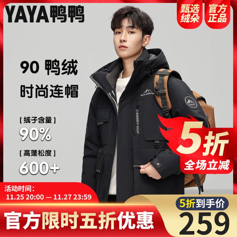 鸭鸭2025羽绒服连帽男士工装短款冬季防寒休闲加厚保暖防风外套男上衣