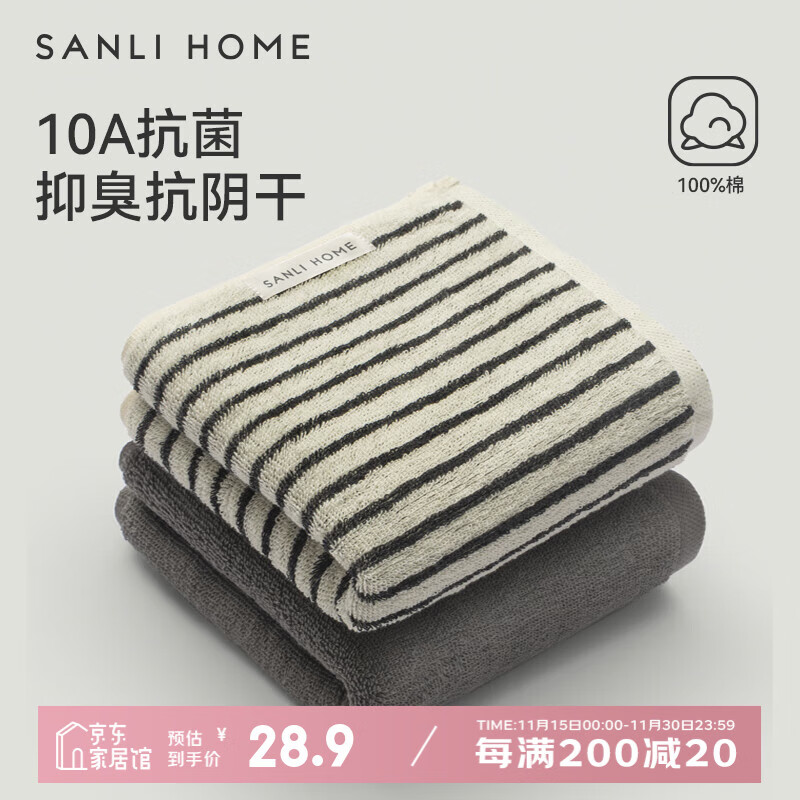 三利10A级抗菌洗脸毛巾全棉男士洗澡专用不易掉毛吸水成年人女纯棉2条