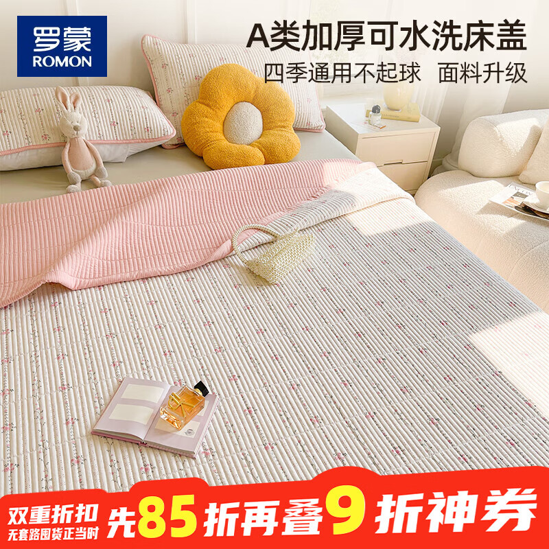 领 满1打9折券 罗蒙A类泡泡棉夹棉床盖沐歌 1.5*2m 拍 - 线报酷