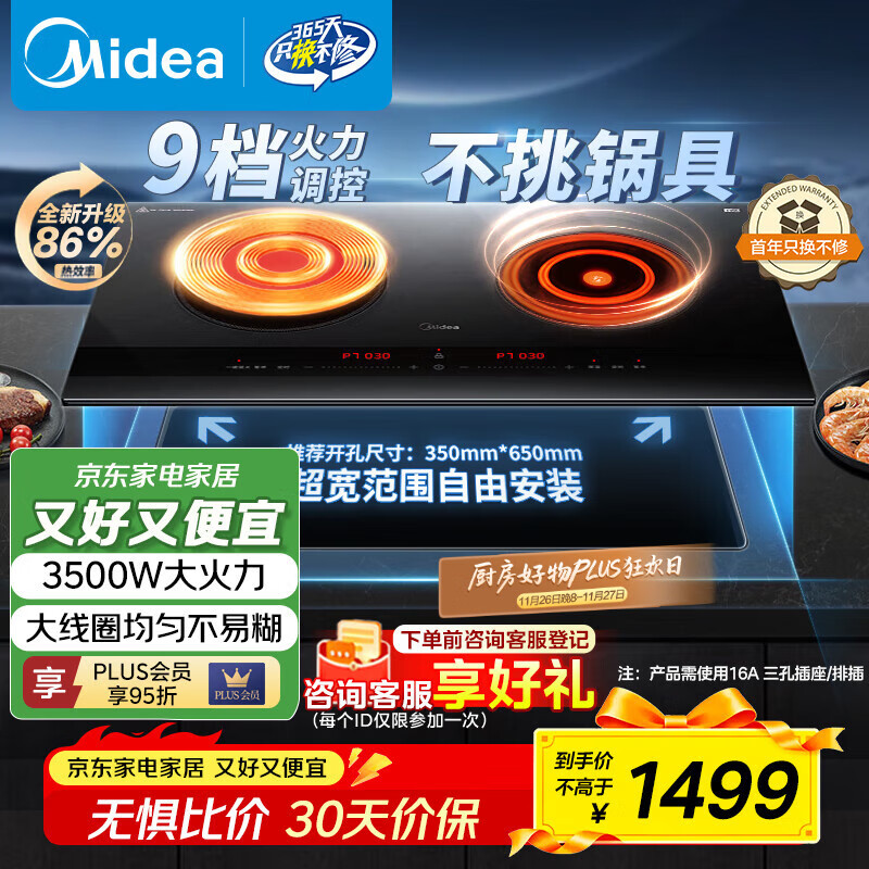 ���ģ�Midea�����¯����¯˫�� ��������3500W����Ƕ��ʽ���¯������������һ��һ�ղ�������  DZ35CT15P