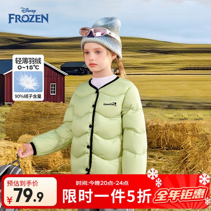 迪士尼（Disney）女童羽绒服2025冬季新款洋气纯色薄款圆领上衣儿童保暖外套 绿色 90白鸭绒 140 充绒量约47g
